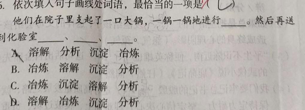 [今日更新]山西省2024年中考总复习预测模拟卷（二）语文试卷答案