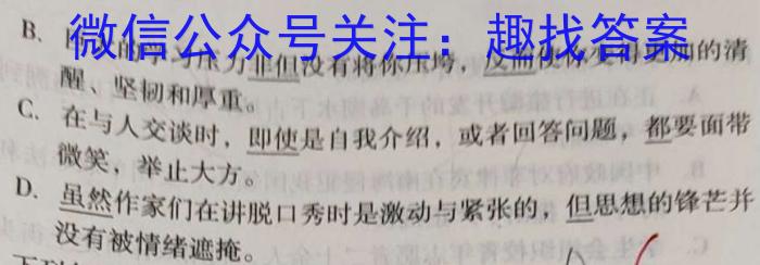 晋文源·山西省2024年中考考前适应性训练试题（九年级）/语文