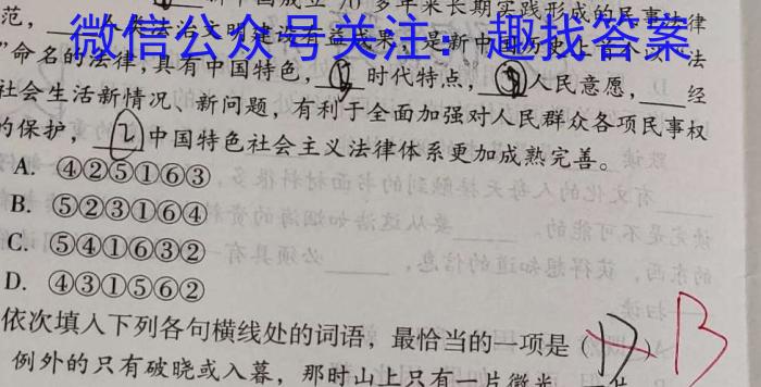 [佛山二模]2023~2024学年高三佛山市普通高中教学质量检测(二)2024.04语文