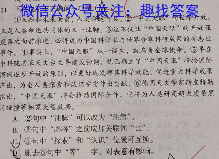 2024年河北省初中毕业生升学文化课模拟测评（六）/语文