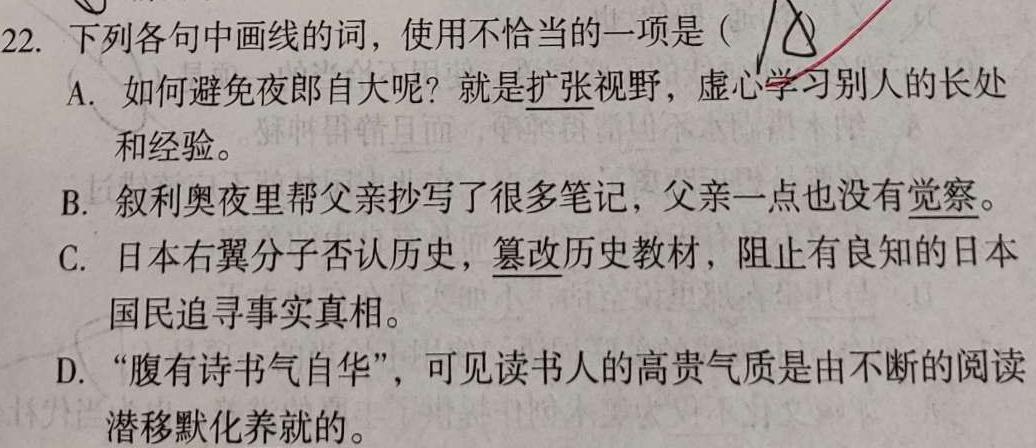 [今日更新]江西省2024年学考水平练习(二)语文试卷答案