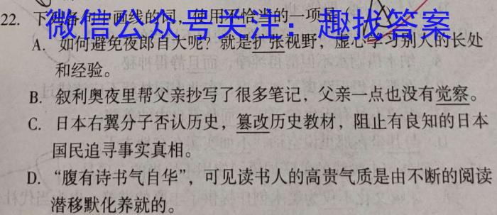 山西省2023-2024学年高一第二学期高中新课程模块期中考试试题(卷)语文