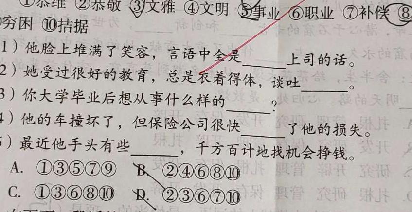 [今日更新]江西省2024年初中学业水平考试终极一考卷语文试卷答案