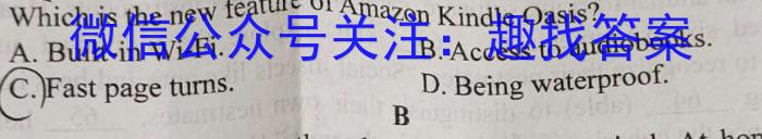 江西省部分高中学校2023-2024学年高二下学期联考(381B)英语