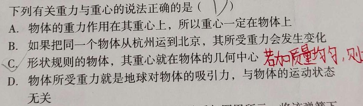 [今日更新]2024年河北省初中毕业升学仿真模拟考试(二)2(24-CZ109c).物理试卷答案