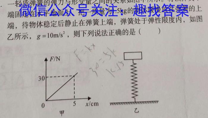 2024年安徽省中考物理试题答案