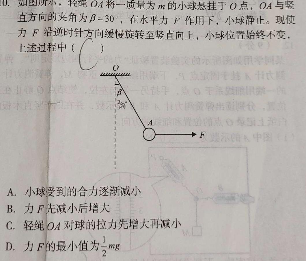 陕西省2023-2024学年高一7月联考(无标识)(物理)试卷答案