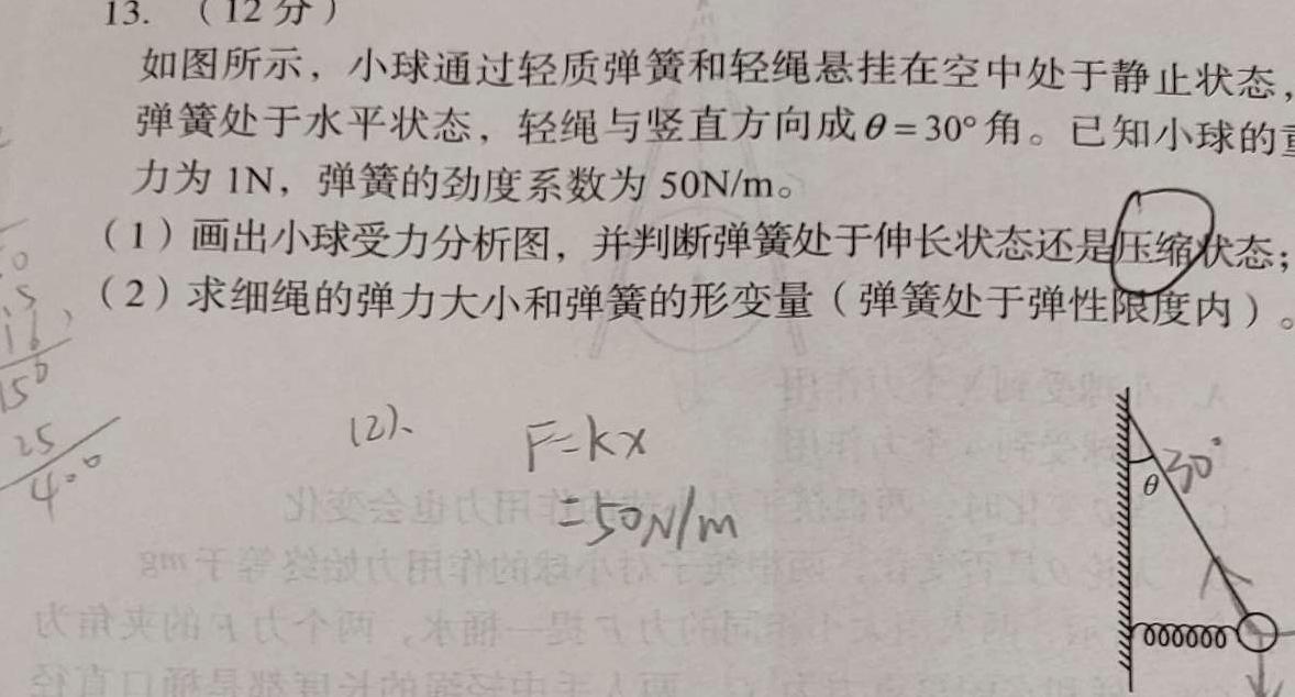 安徽省合肥市普通高中六校联盟2023-2024学年第二学期期末考试（高二）(物理)试卷答案