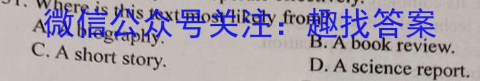 陕西省2023~2024学年度九年级期中教学素养测评(六) 6L R-SX英语