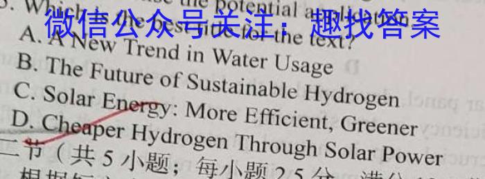 河北省2023-2024学年第二学期七年级期末教学质量检测英语