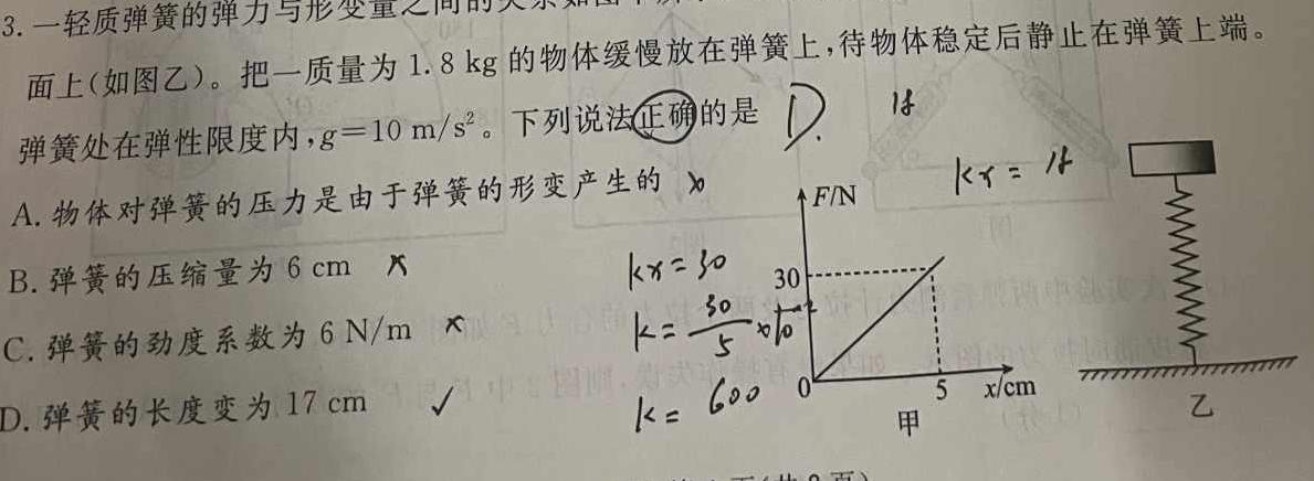 [今日更新]智ZH河南省2024年中招模拟试卷(七).物理试卷答案