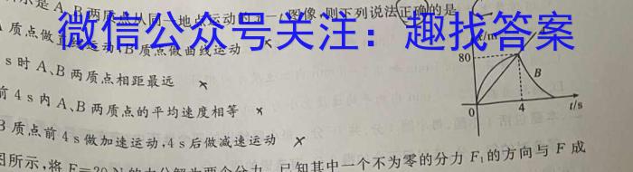 2023-2024学年广东省高一5月联考(24-460A)物理`