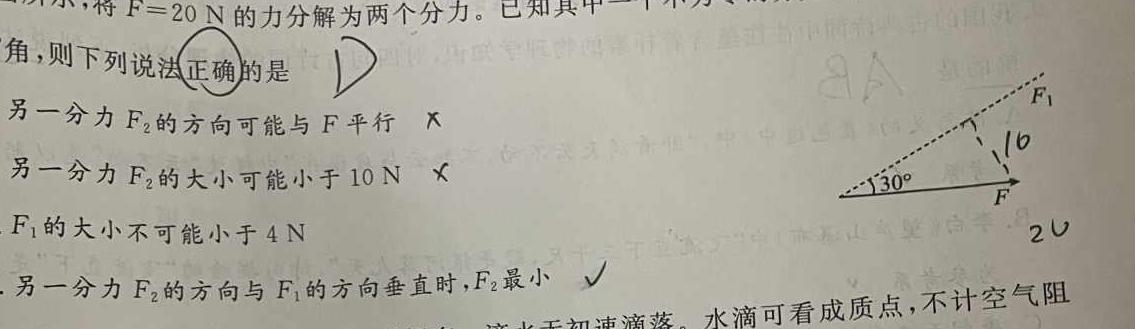 [今日更新]百师联盟2024届高三二轮复习联考(三)新教材.物理试卷答案