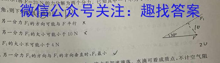 山西省2023-2024学年度七年级下学期期末综合评估【8LR-SHX】物理试题答案