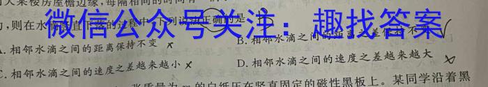 山西省2023~2024学年高二期末质量检测卷(242855D)物理试题答案