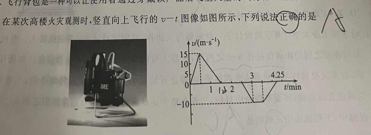 点石联考·辽宁省2024-2025学年度上学期高三年级开学阶段测试(物理)试卷答案