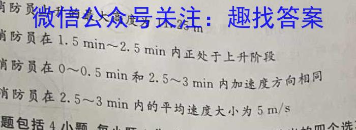 2024年湖北省七市州高三4月联考物理试卷答案