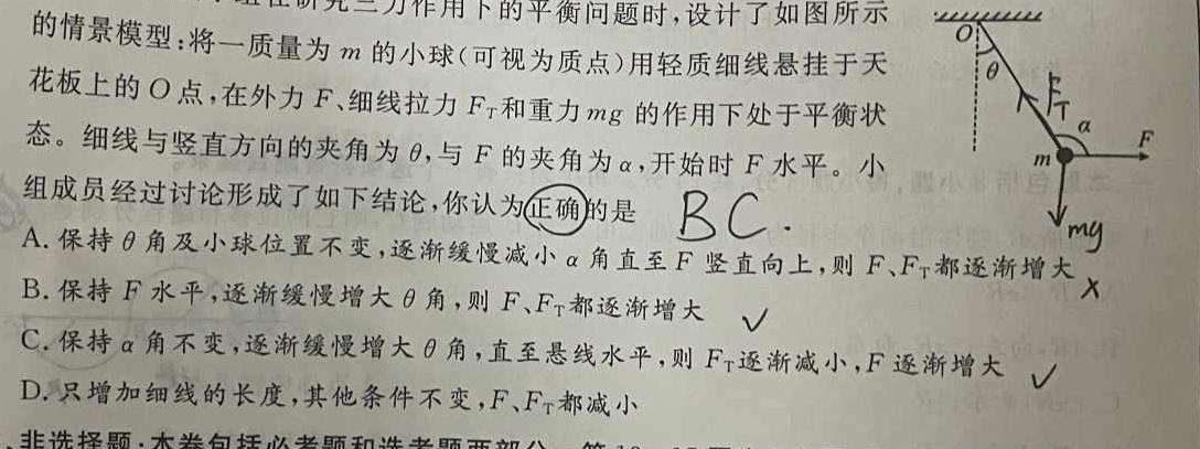 [今日更新]山西省2024年中考权威预测模拟试卷(六).物理试卷答案