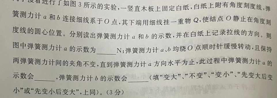 [今日更新]学林教育 2023~2024学年度第二学期八年级期末调研试题(卷).物理试卷答案