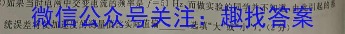 名校计划 2024年河北省中考适应性模拟检测(猜押二)物理试题答案