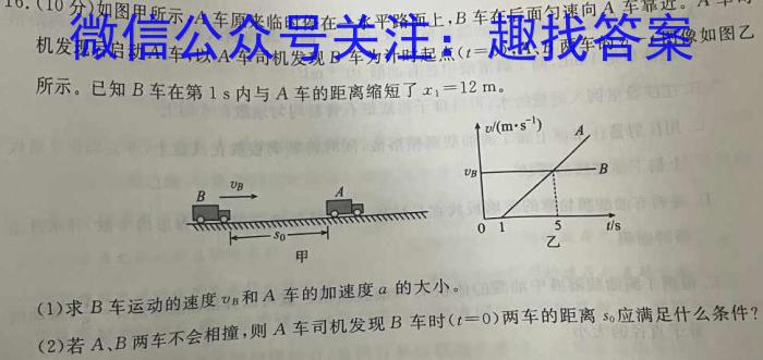 2023-2024学年江西省高三4月教学质量检测h物理