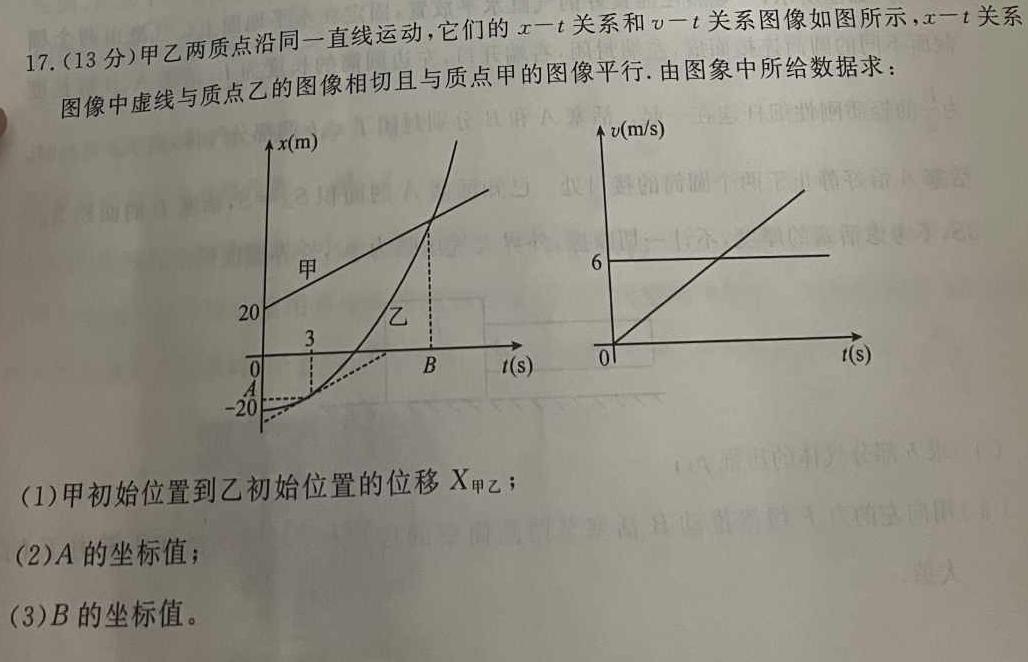 [今日更新]陕西省2024年初中学业水平考试(E).物理试卷答案