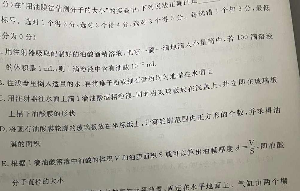 [今日更新]安徽省2023-2024学年七年级上学期期末学情监测(试题卷).物理试卷答案