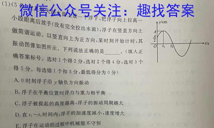 2024年抚顺市普通高中应届毕业生高考模拟考试(3月)物理试卷答案