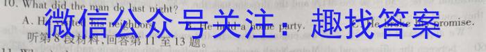 山西省介休市2024年第二学期九年级中考摸底考试英语试卷答案