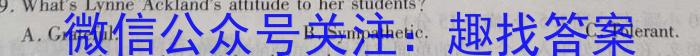 学林教育 2024年陕西省初中学业水平考试·临考冲刺卷(C)英语