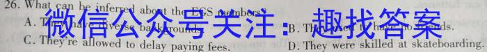 2024年中考密卷·临考模拟卷(一)英语试卷答案