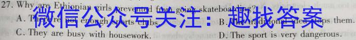 江西省重点中学协作体2024届高三第一次联考英语试卷答案