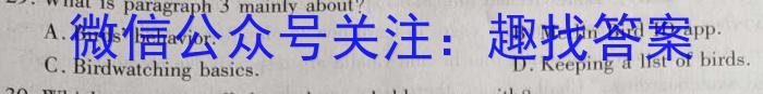 陕西省2023-2024学年度高二年级考试（3月）英语