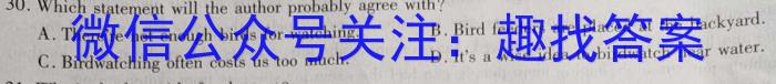 九师联盟·2024年江西省高一5月教学质量检测英语