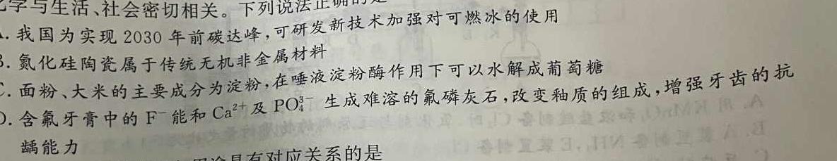 【热荐】安徽省宿州市砀山县2023-2024学年第二学期七年级期末检测试题卷化学