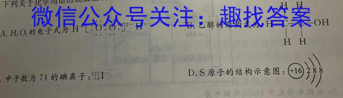 【精品】江苏省2023-2024学年度第二学期第一阶段学业质量监测试卷（高二）化学