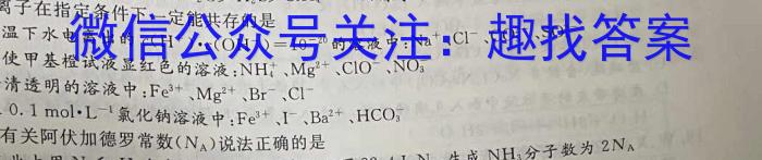 【精品】益卷 2024年陕西省普通高中学业水平合格考试信息卷化学