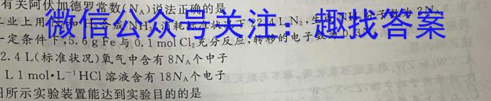 江西省2024年高一年级春季学期开学考试卷化学