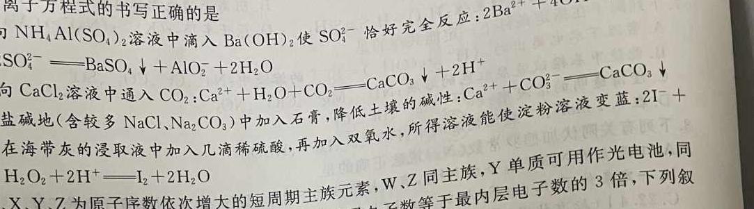 6河北省2024年高三4月模拟(三)化学