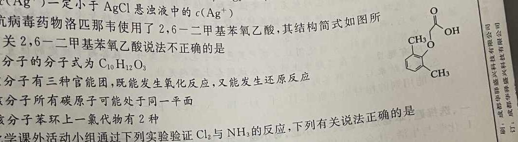 1河北省2024年初中毕业生升学文化课模拟考试（二）化学试卷答案