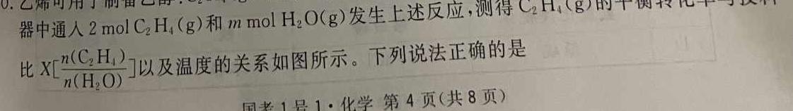 【热荐】重庆市巴蜀中学2024-2025学年八年级上学期入学考试化学