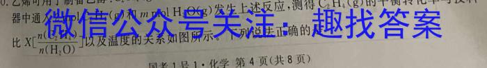 浙江省金华市2023学年第二学期九年级期初独立作业化学