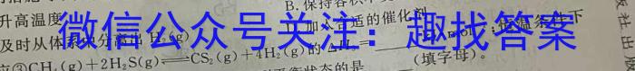 【精品】2024届河北省高三大数据应用调研联合测评(冲刺模拟卷)化学