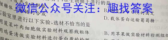 豫智教育 2024年河南省中招权威预测模拟试卷(四)4生物学试题答案