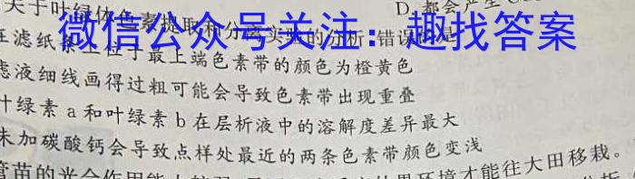 老教材老高考五省联考·2023-2024学年高三年级(三联)生物学试题答案