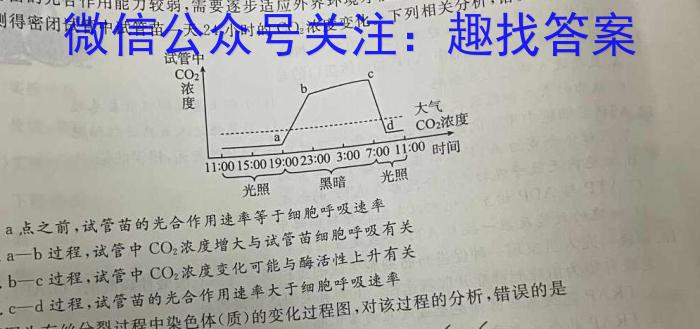 江西省2024年学考水平练习（二）生物学试题答案