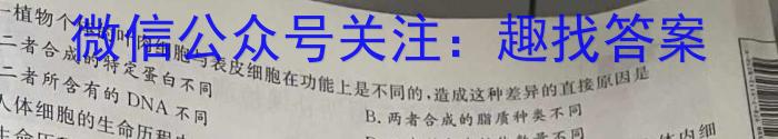 信阳市2024年河南省中招第一次模拟考试试卷（4.25）生物学试题答案