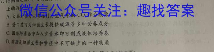 安徽省芜湖市南陵县2023-2024学年度第二学期七年级义务教育学校期末考试生物学试题答案