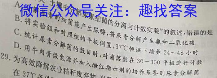 2024年高考桂林、崇左市联合模拟考试(2024.04)生物学试题答案