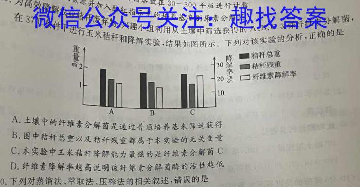 陕西省2023-2024学年高一7月联考(无标识)生物学试题答案